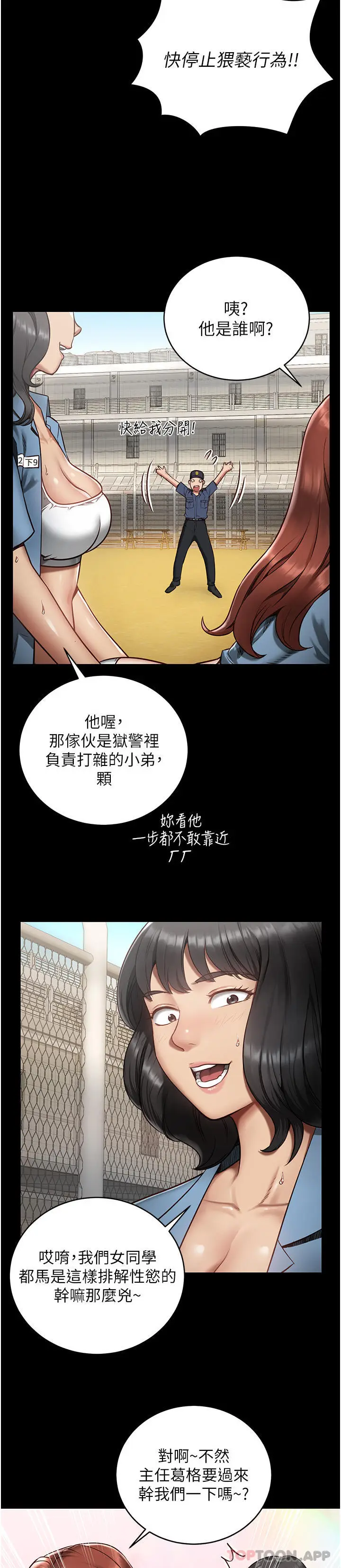 漫画《监狱女囚》第1话第5张图