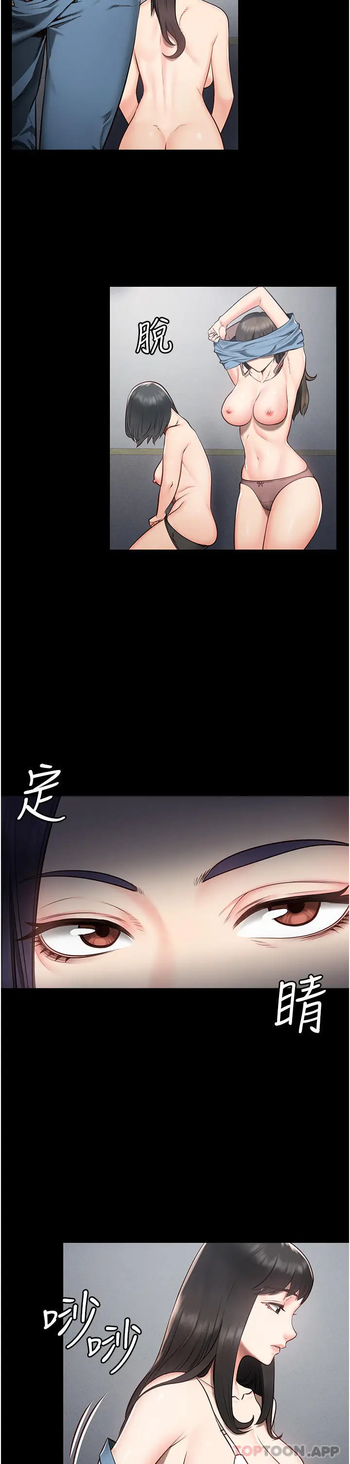 漫画《监狱女囚》第1话第50张图