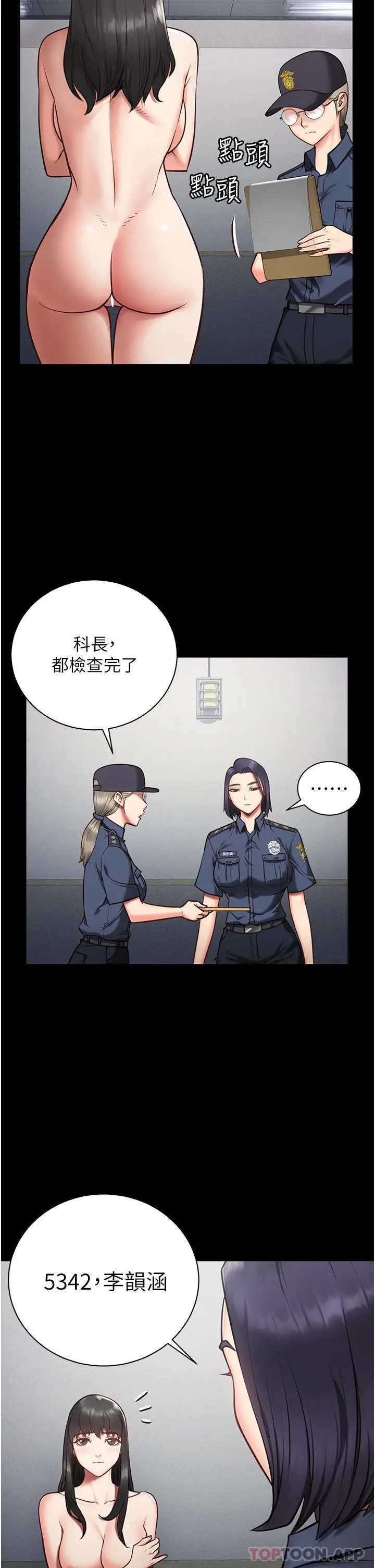 漫画《监狱女囚》第1话第56张图