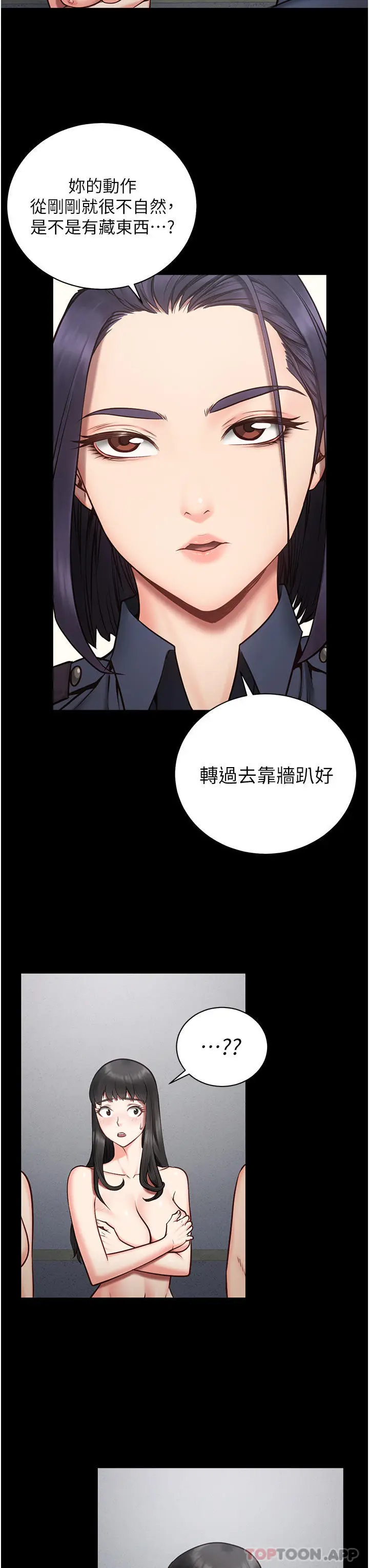 漫画《监狱女囚》第1话第57张图
