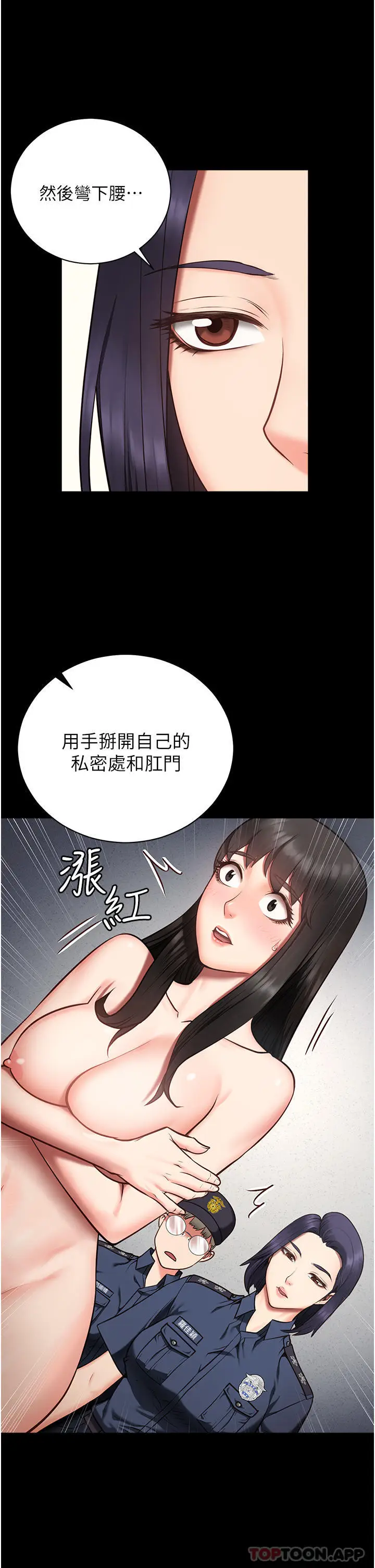 漫画《监狱女囚》第1话第59张图