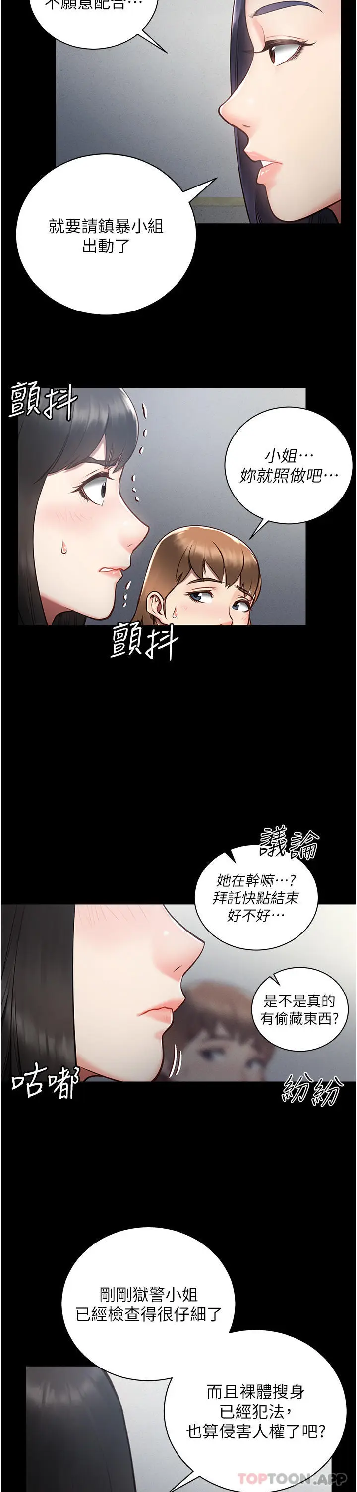 漫画《监狱女囚》第1话第62张图
