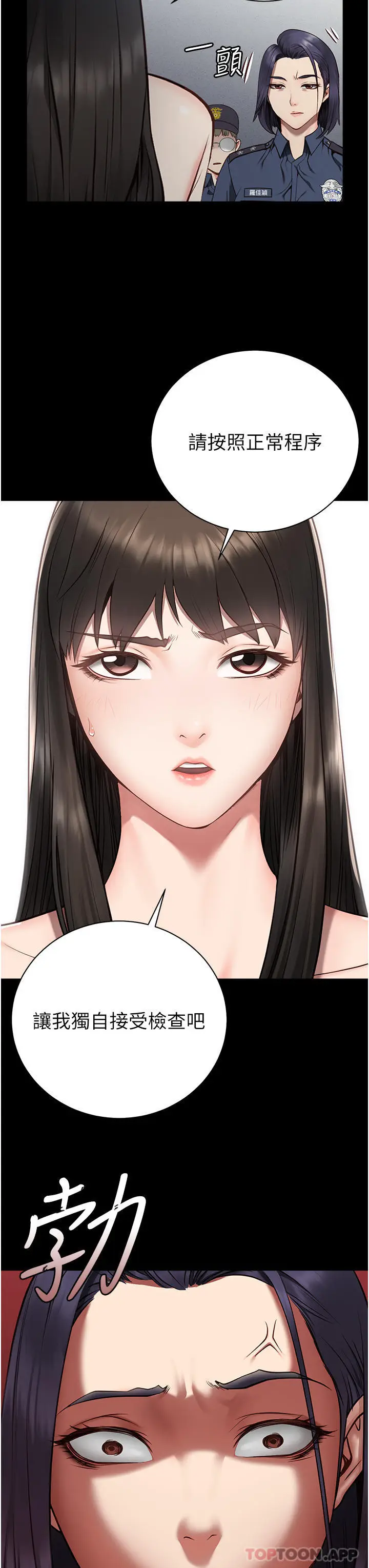 漫画《监狱女囚》第1话第63张图