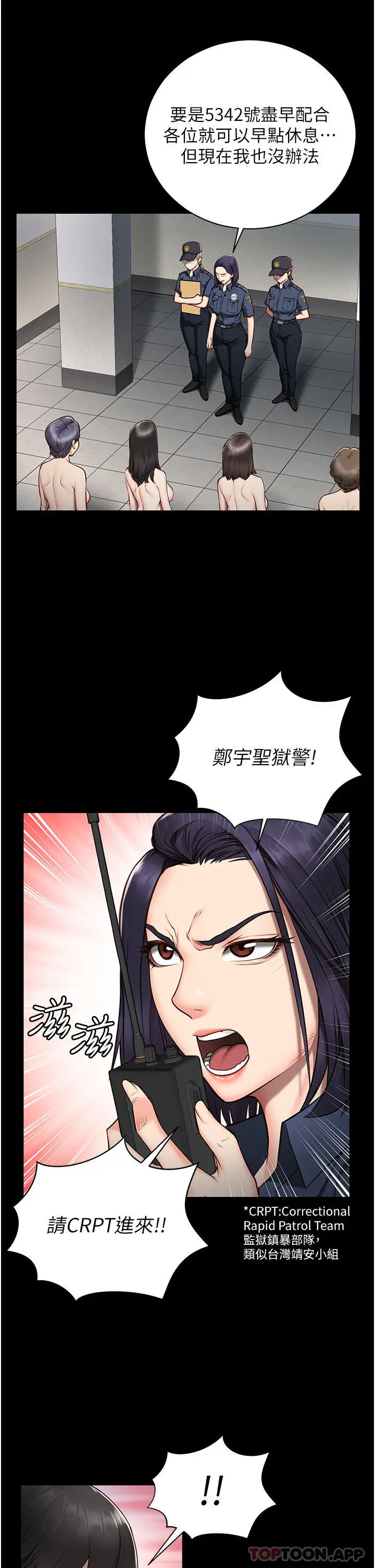 漫画《监狱女囚》第1话第66张图