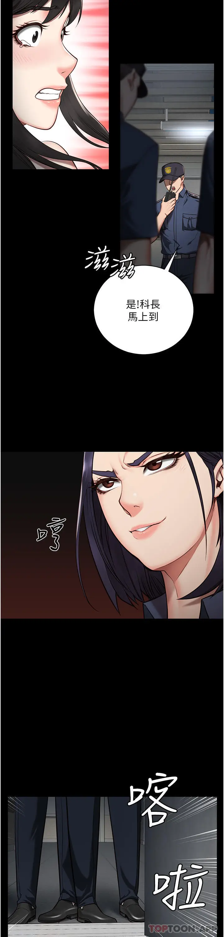 漫画《监狱女囚》第1话第67张图