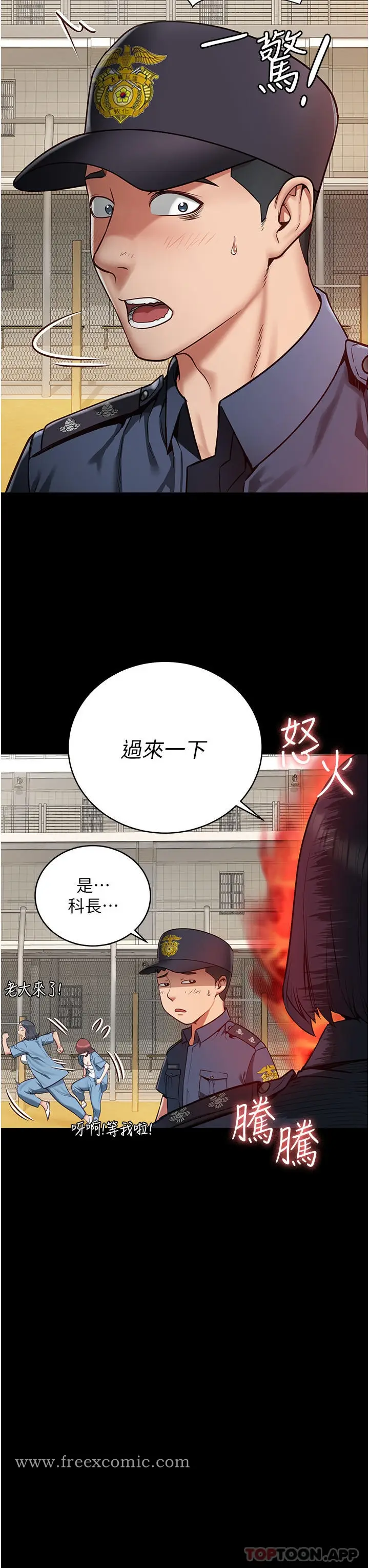 漫画《监狱女囚》第1话第7张图