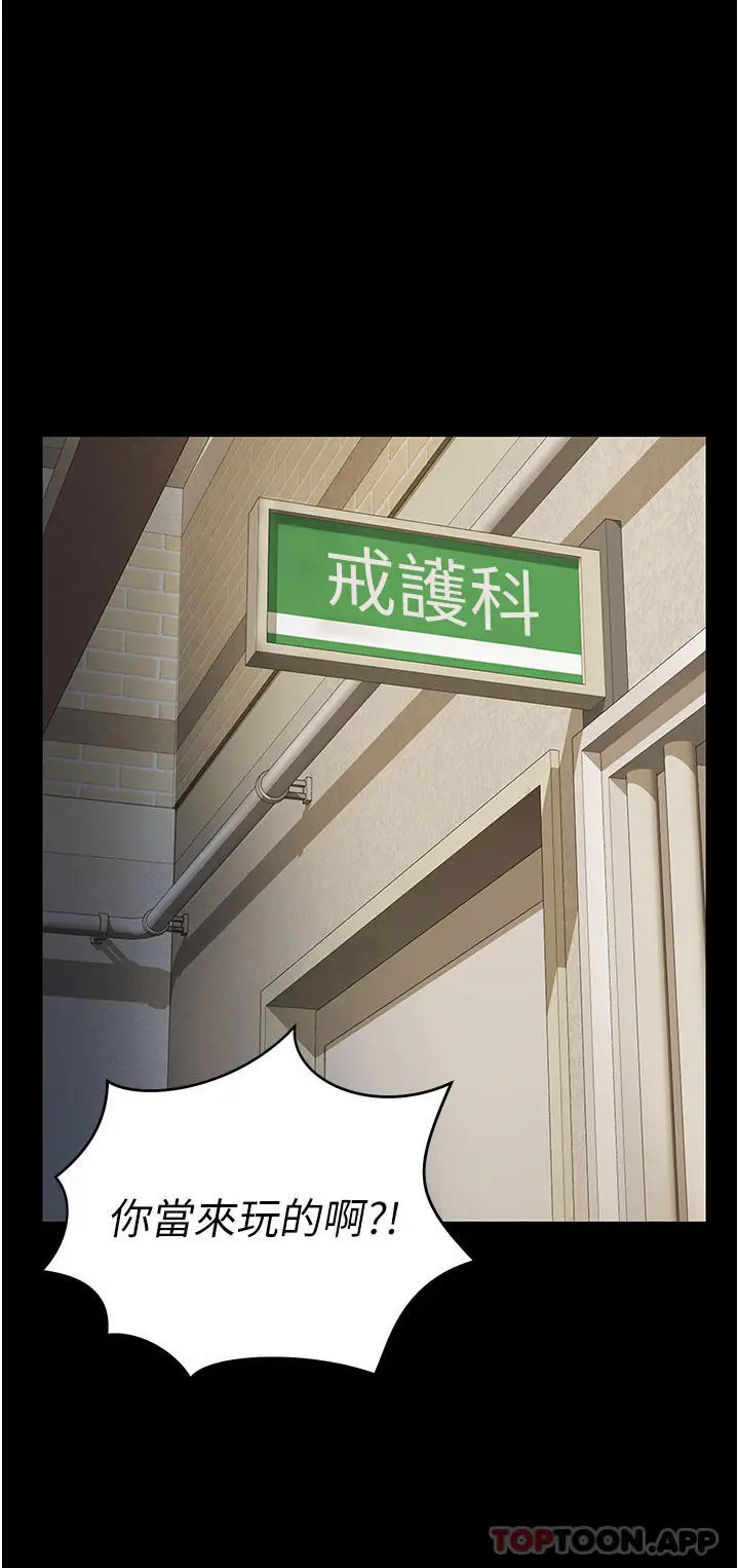 漫画《监狱女囚》第1话第8张图