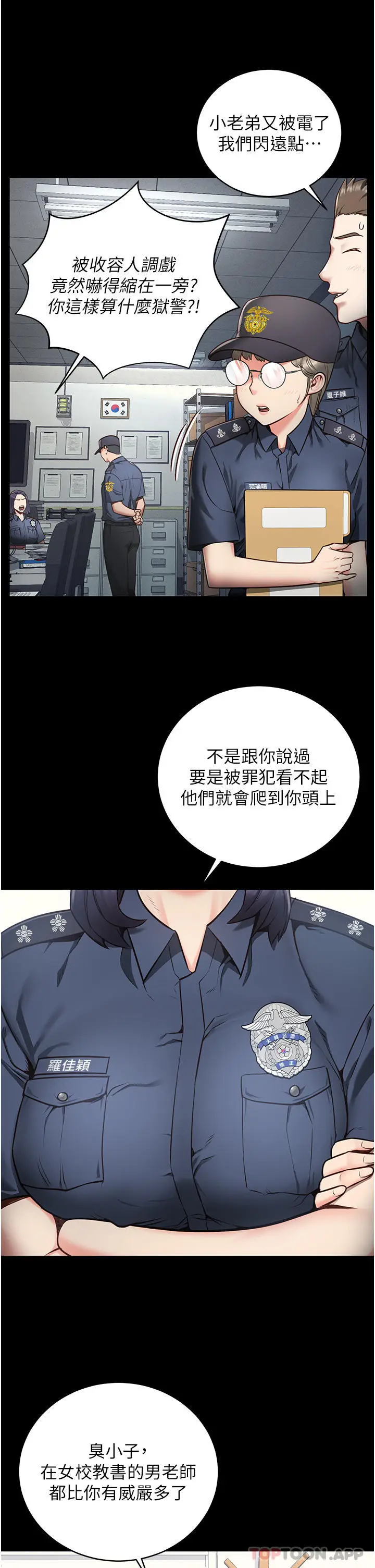 漫画《监狱女囚》第1话第9张图