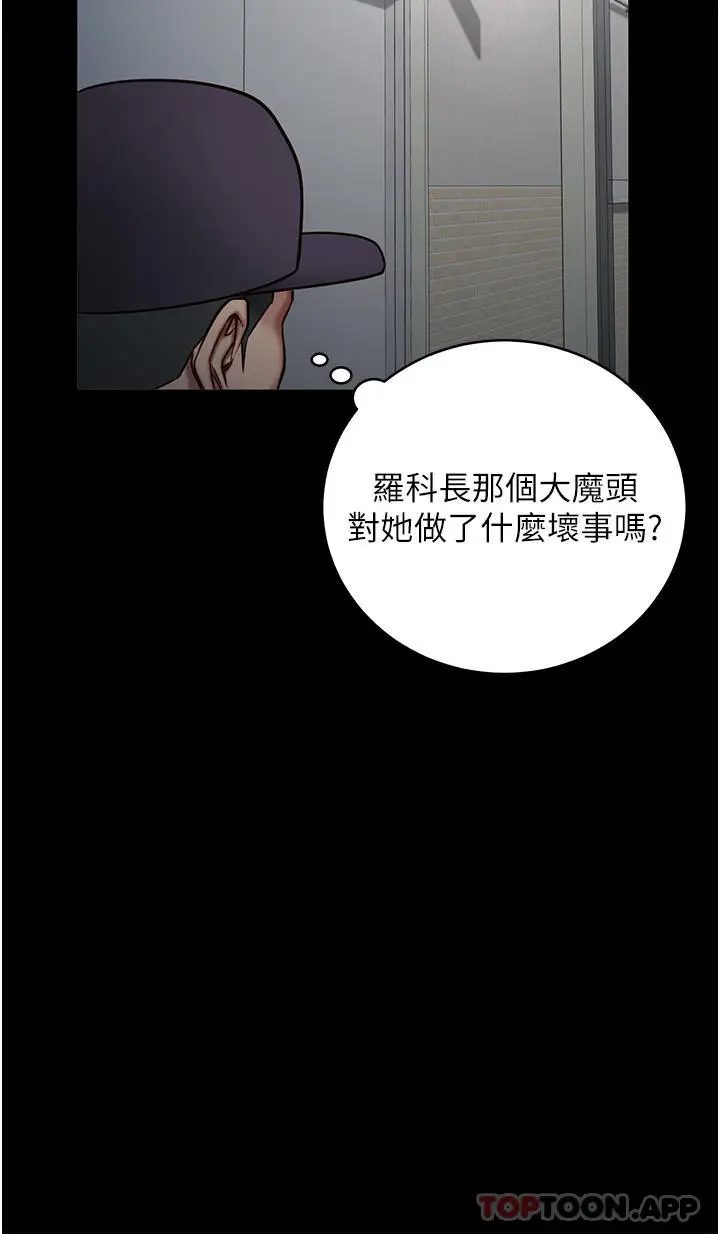 漫画《监狱女囚》第2话第10张图