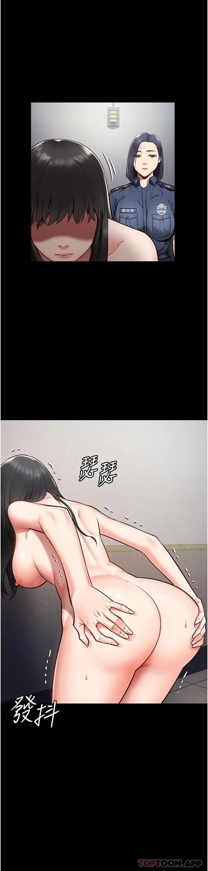 漫画《监狱女囚》第2话第11张图