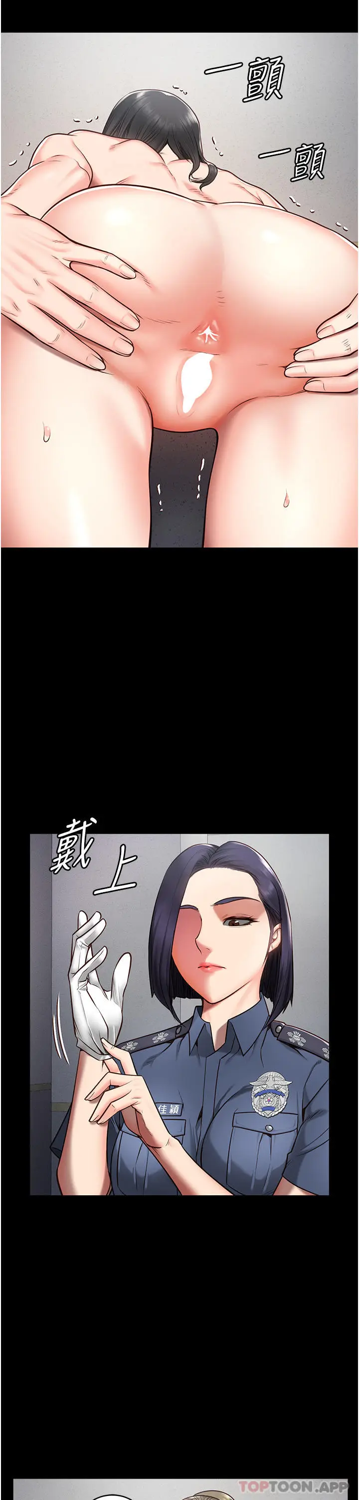 漫画《监狱女囚》第2话第12张图