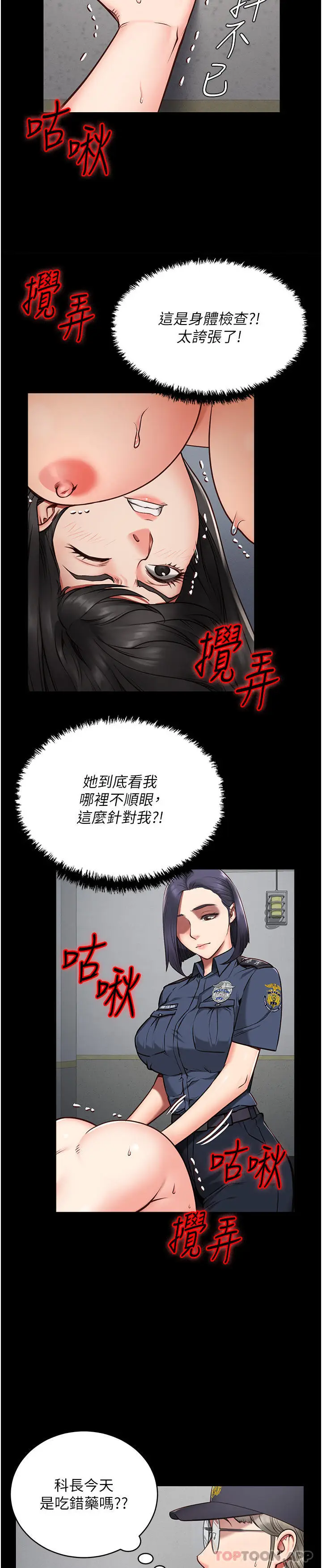 漫画《监狱女囚》第2话第15张图