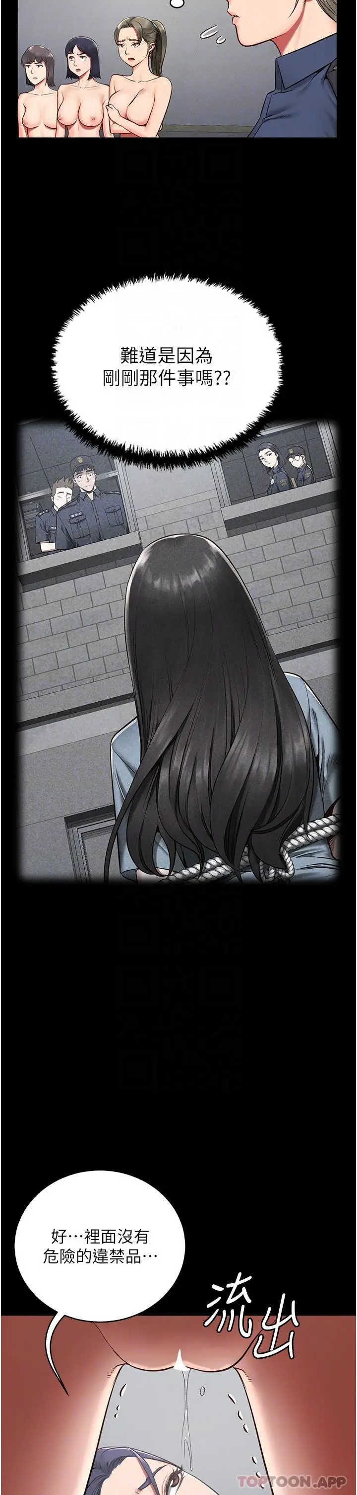 漫画《监狱女囚》第2话第16张图