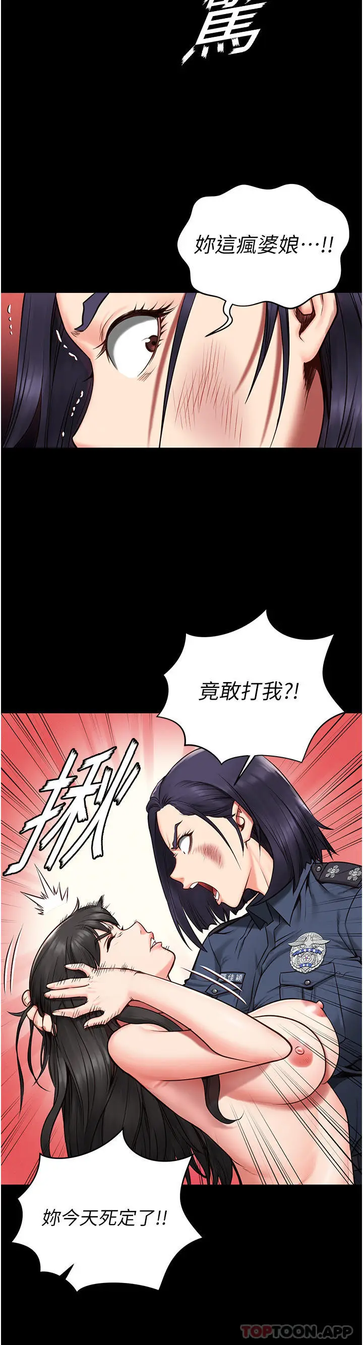 漫画《监狱女囚》第2话第19张图