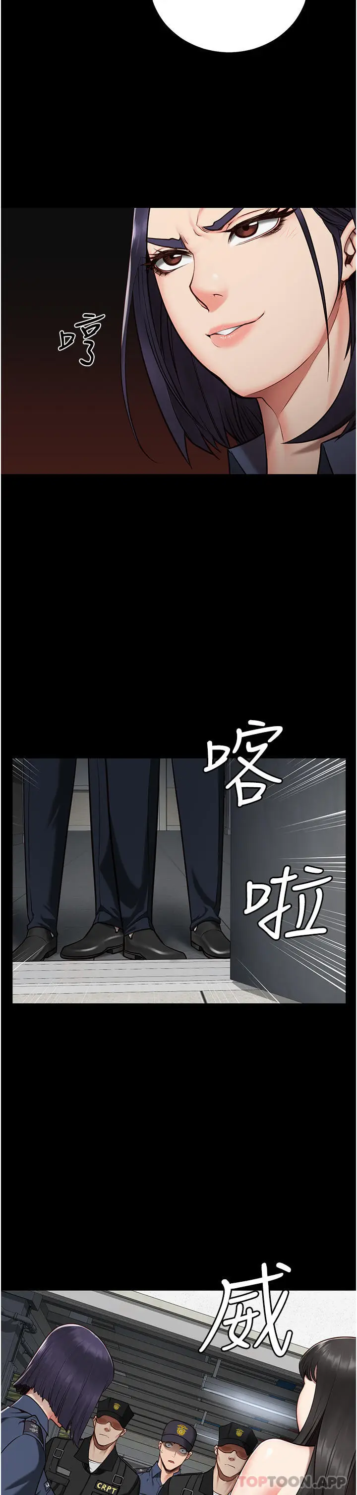 漫画《监狱女囚》第2话第2张图