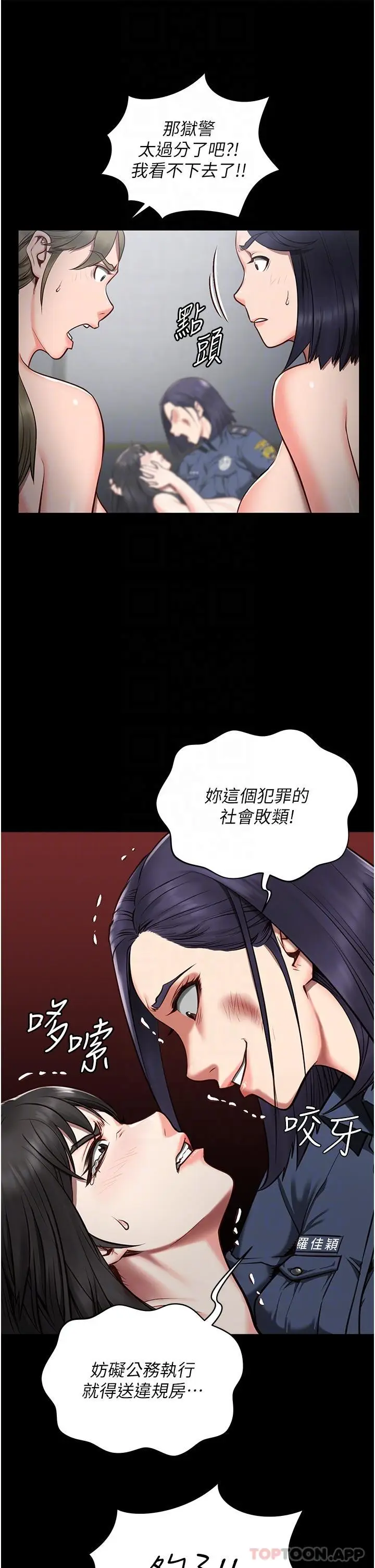 漫画《监狱女囚》第2话第20张图