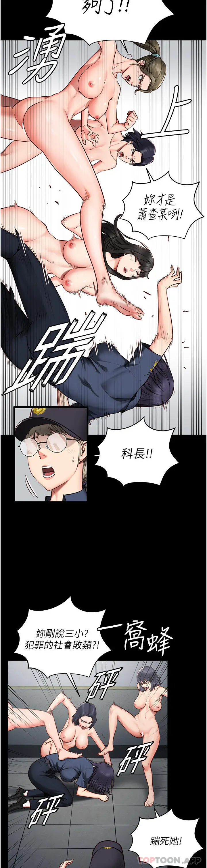 漫画《监狱女囚》第2话第21张图