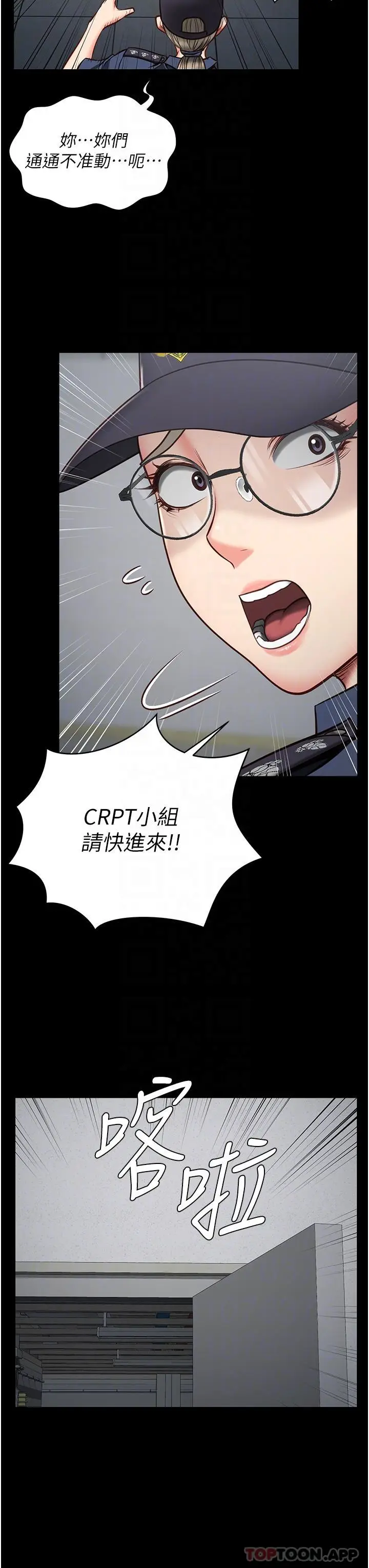 漫画《监狱女囚》第2话第22张图