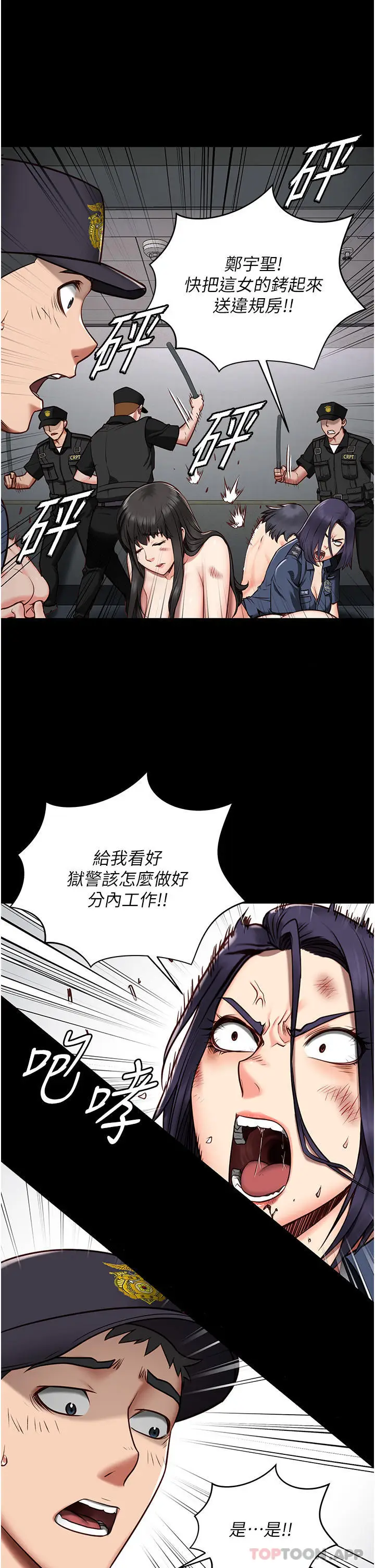 漫画《监狱女囚》第2话第23张图