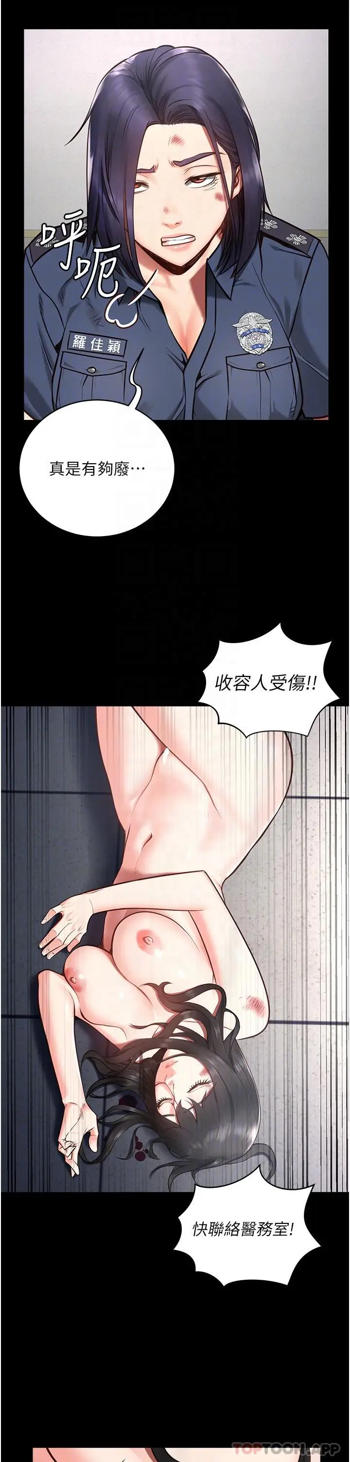 漫画《监狱女囚》第2话第28张图