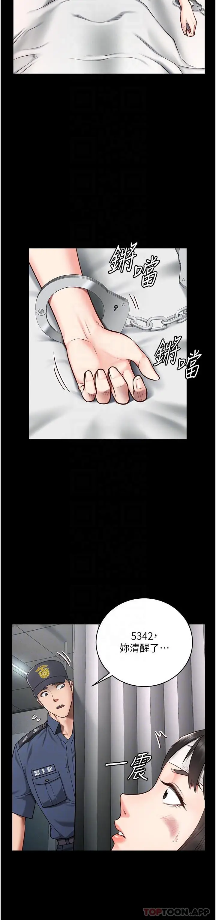 漫画《监狱女囚》第2话第32张图