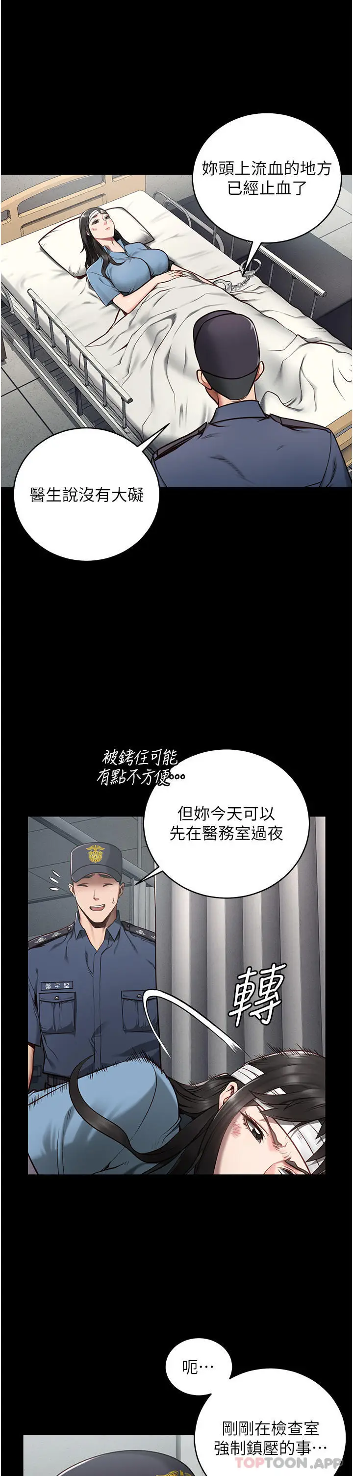 漫画《监狱女囚》第2话第33张图