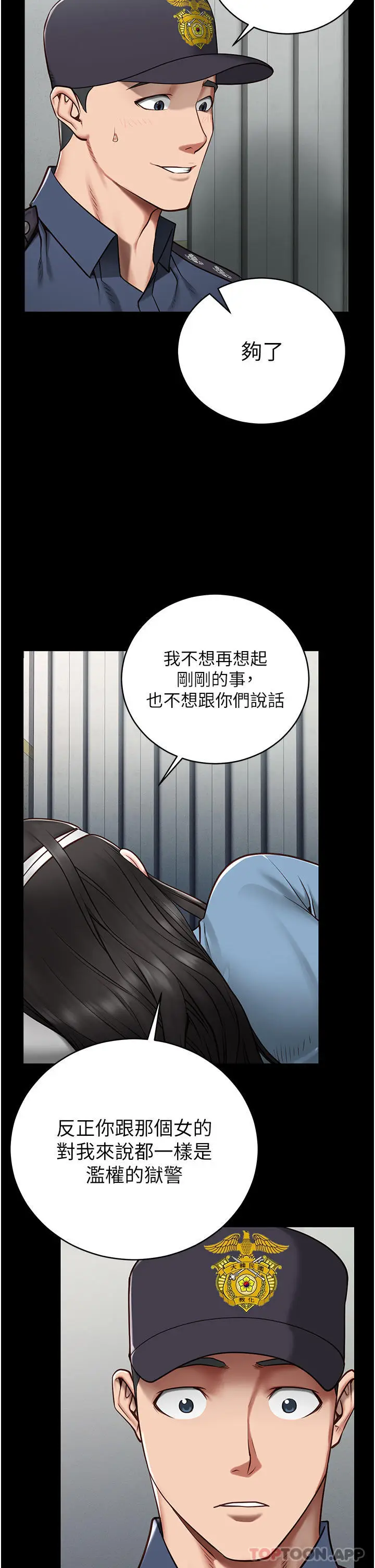 漫画《监狱女囚》第2话第34张图