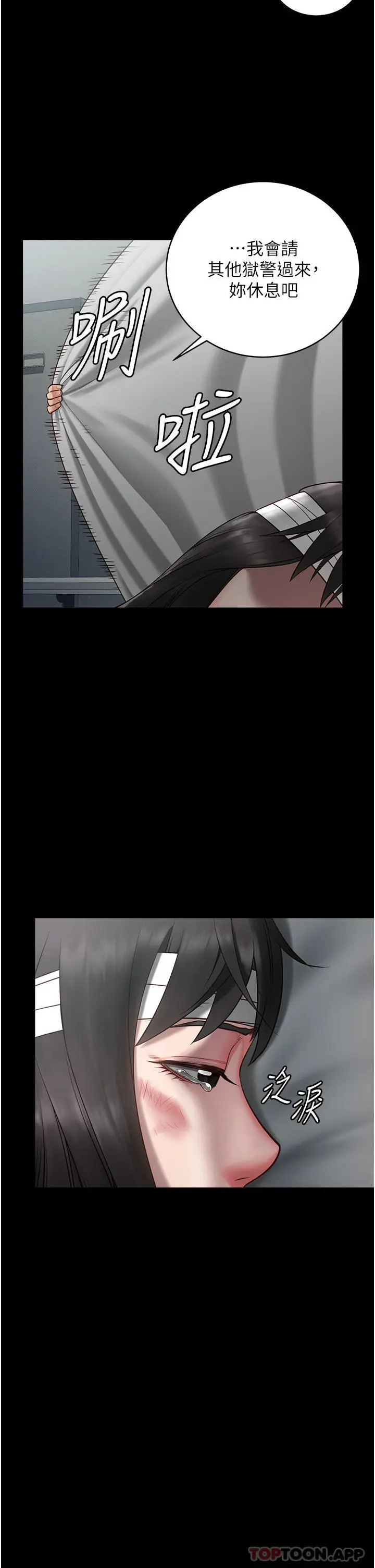 漫画《监狱女囚》第2话第36张图