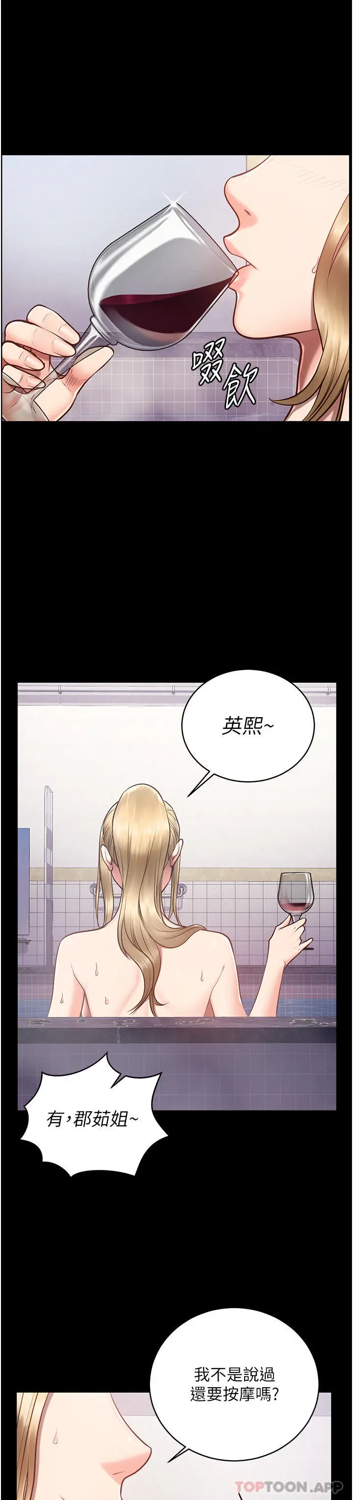 漫画《监狱女囚》第2话第40张图