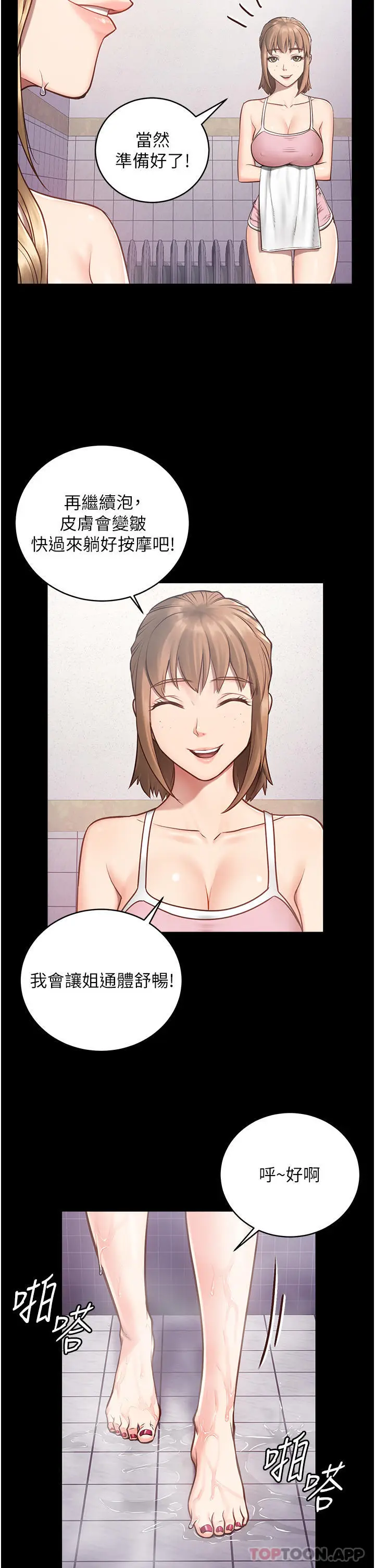 漫画《监狱女囚》第2话第41张图