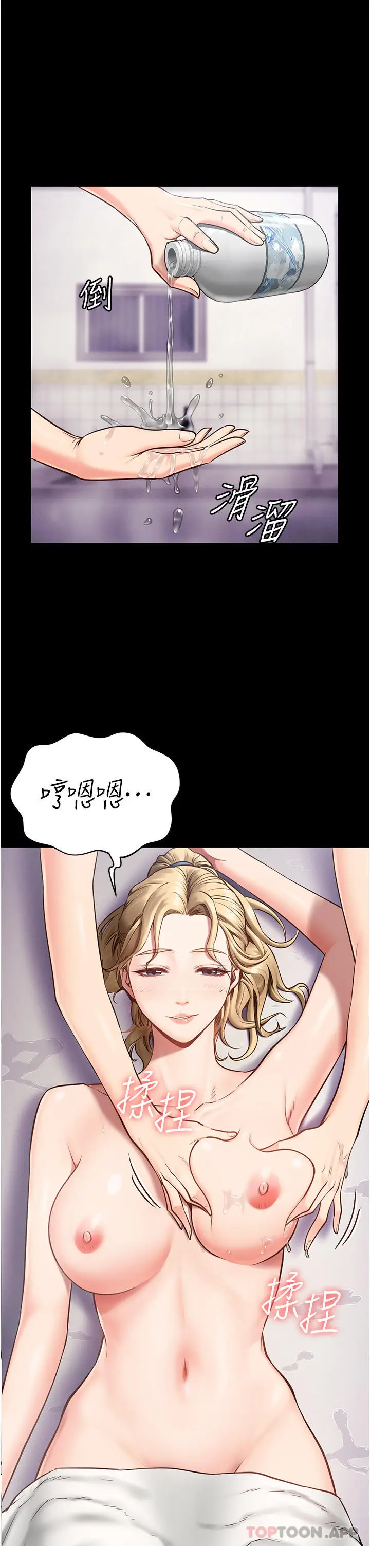 漫画《监狱女囚》第2话第43张图