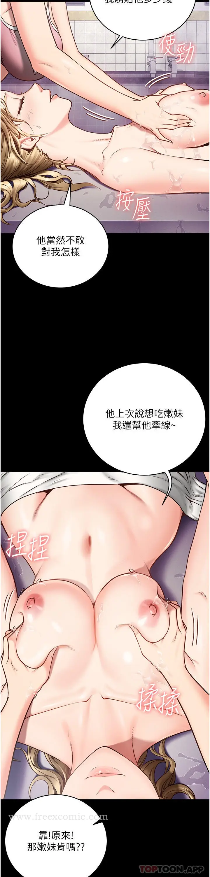 漫画《监狱女囚》第2话第46张图