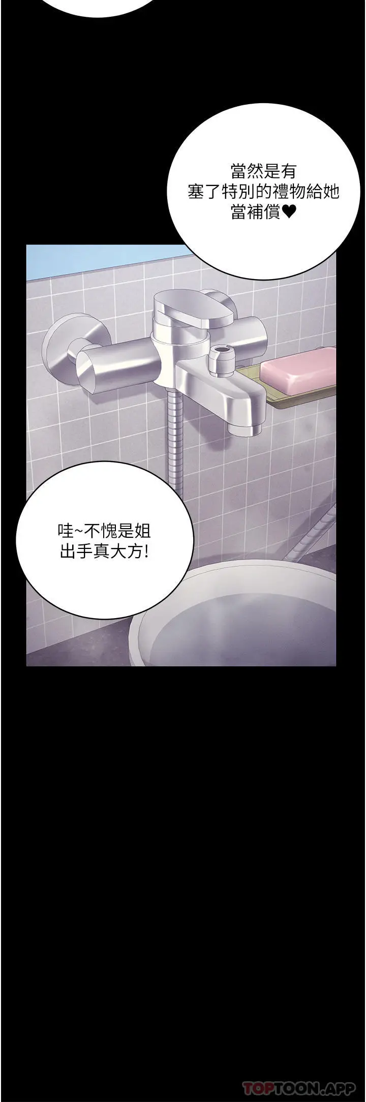 漫画《监狱女囚》第2话第47张图