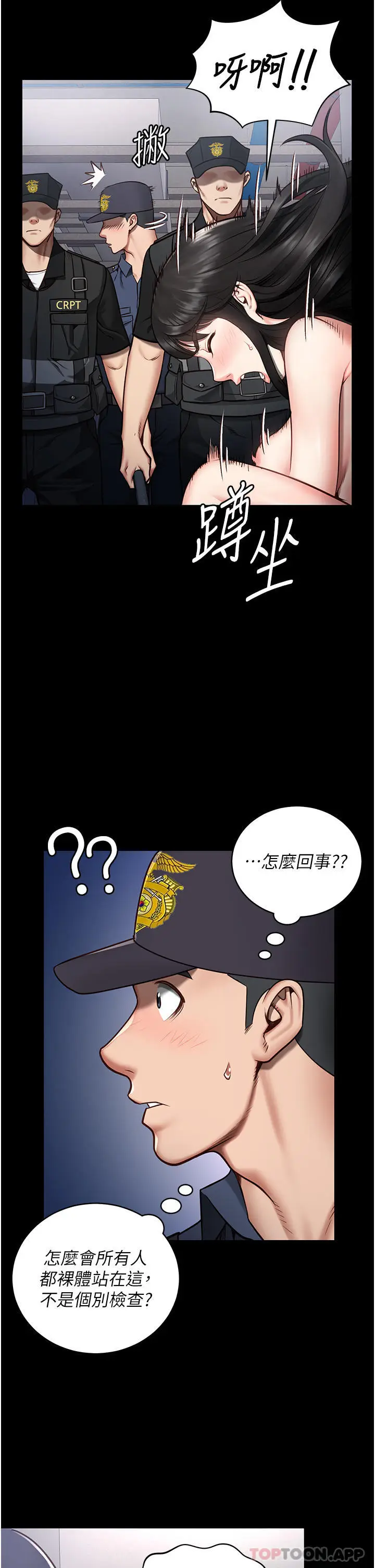 漫画《监狱女囚》第2话第5张图