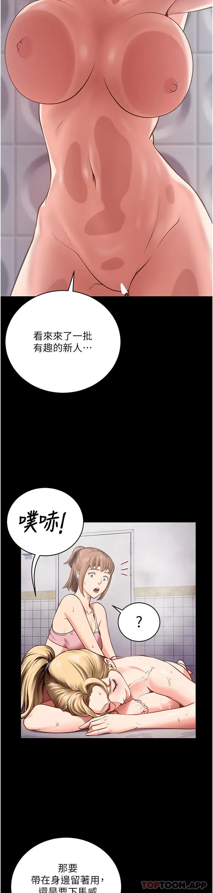 漫画《监狱女囚》第2话第51张图