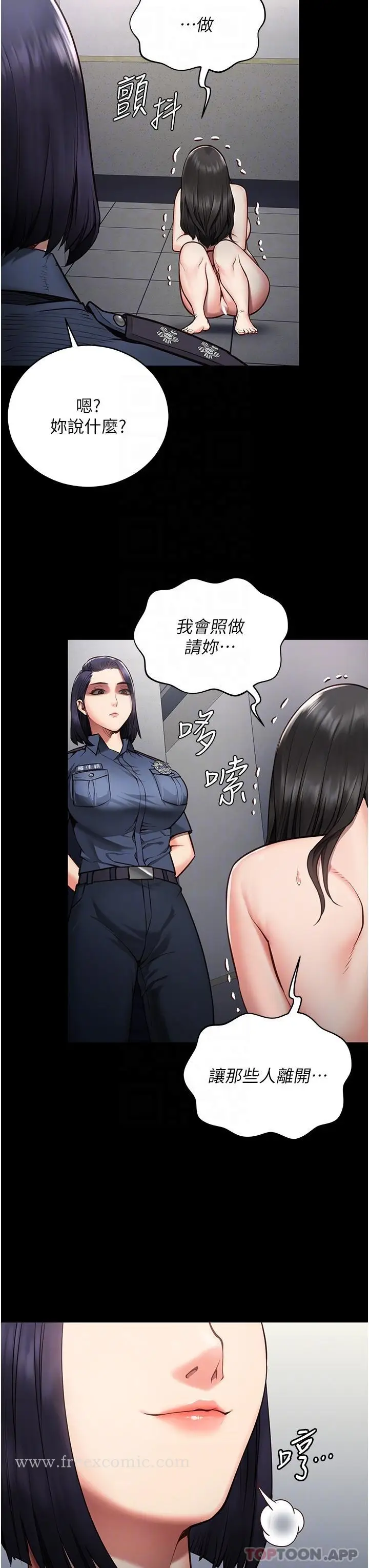 漫画《监狱女囚》第2话第6张图