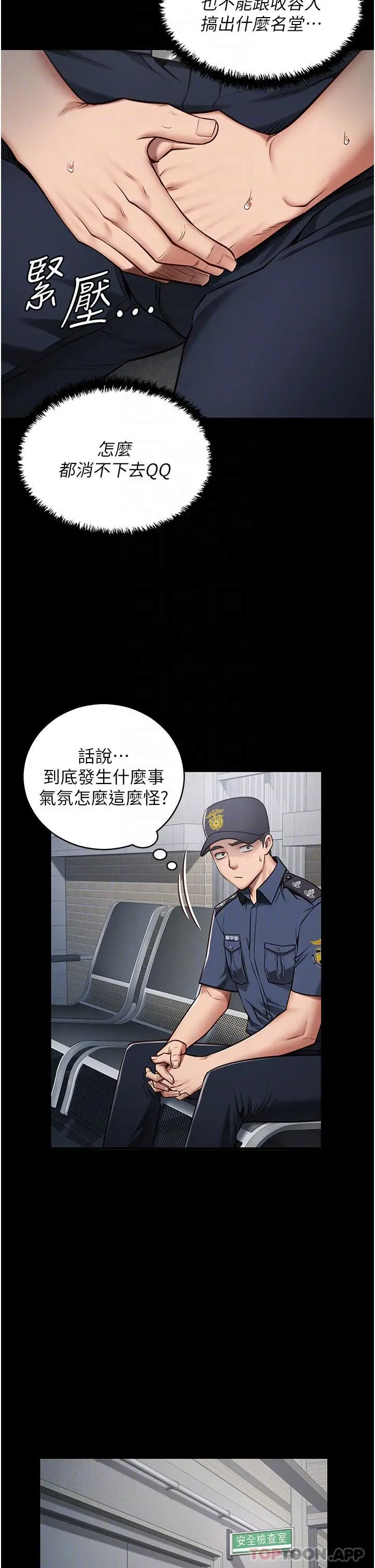 漫画《监狱女囚》第2话第9张图