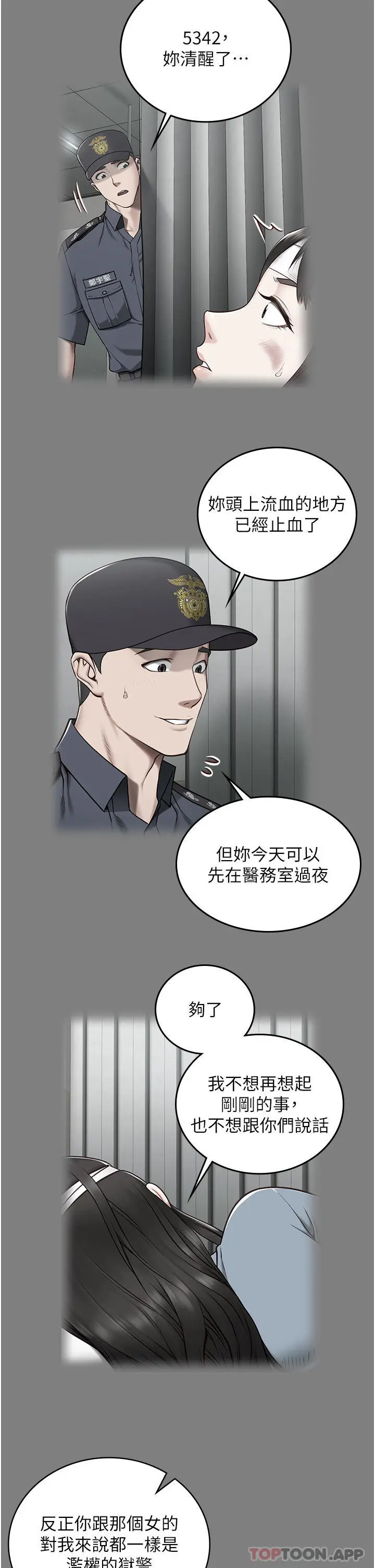 漫画《监狱女囚》第3话第10张图