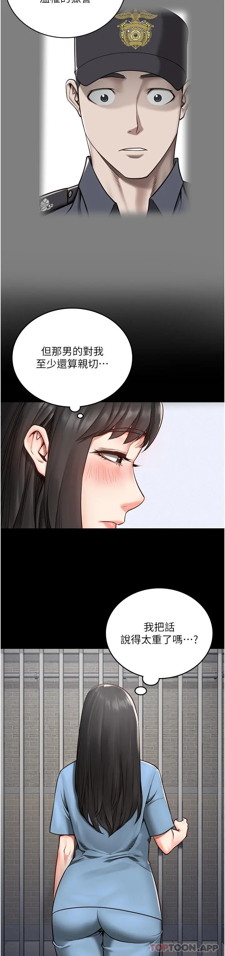 漫画《监狱女囚》第3话第11张图