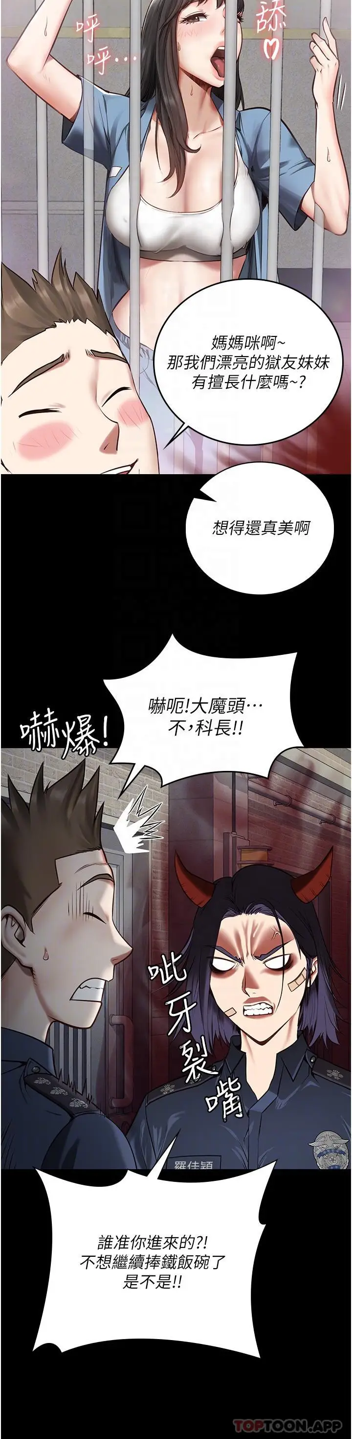 漫画《监狱女囚》第3话第13张图