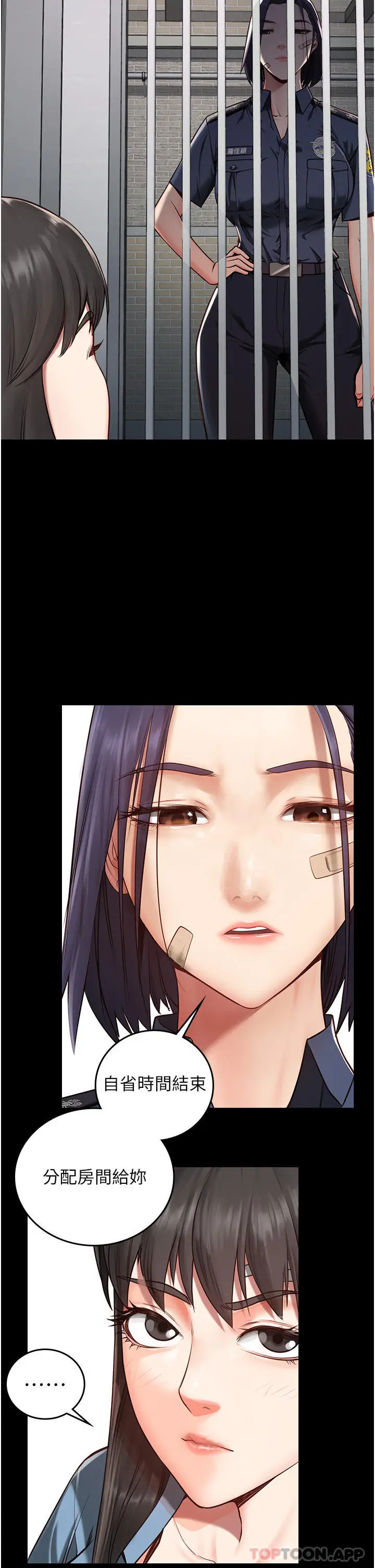 漫画《监狱女囚》第3话第15张图