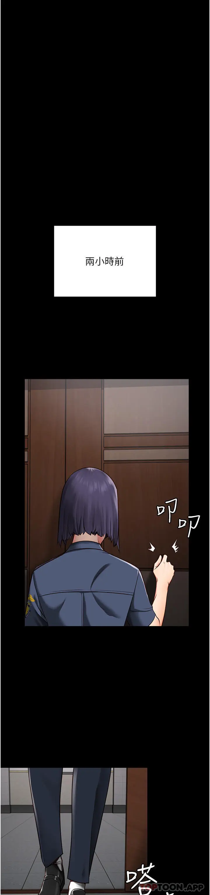 漫画《监狱女囚》第3话第16张图