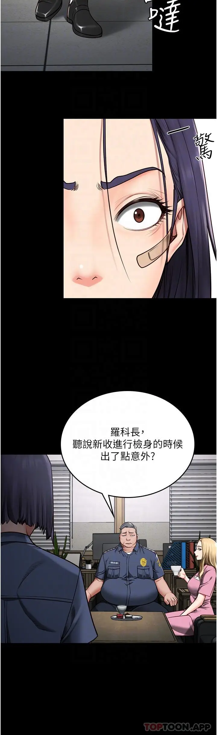漫画《监狱女囚》第3话第17张图