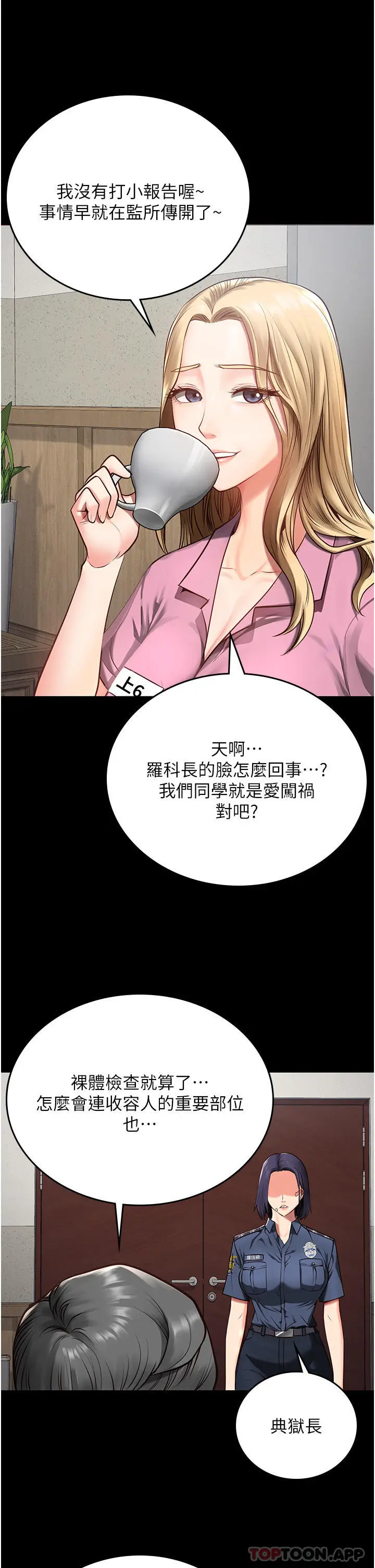 漫画《监狱女囚》第3话第18张图