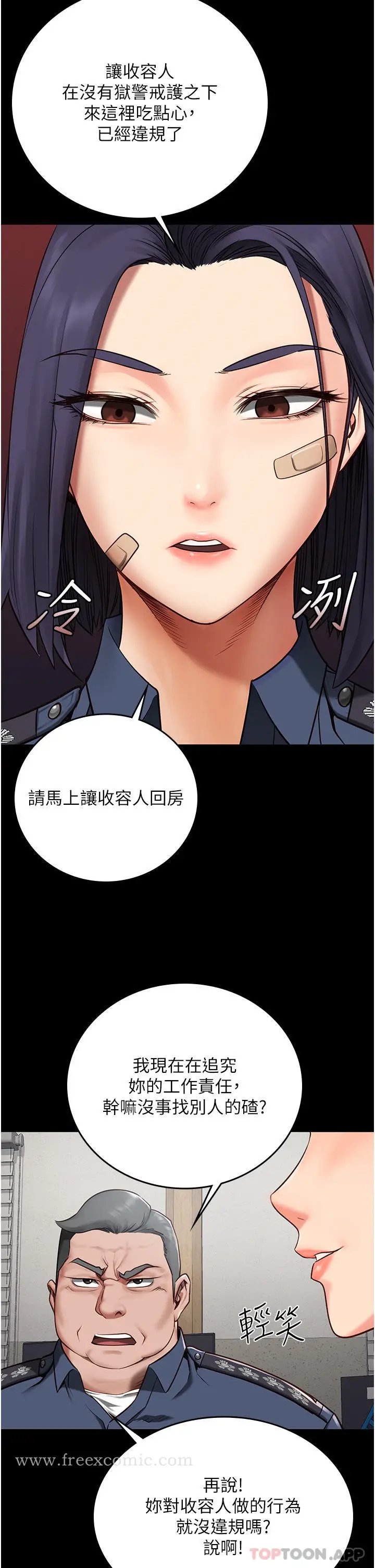 漫画《监狱女囚》第3话第19张图