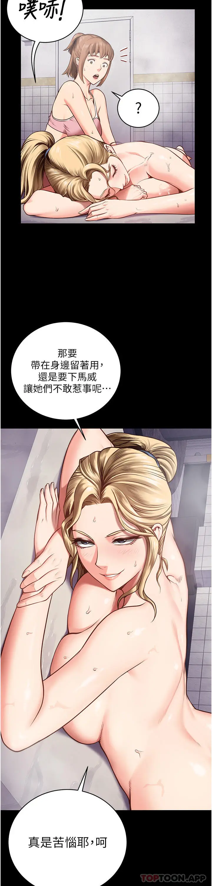 漫画《监狱女囚》第3话第2张图