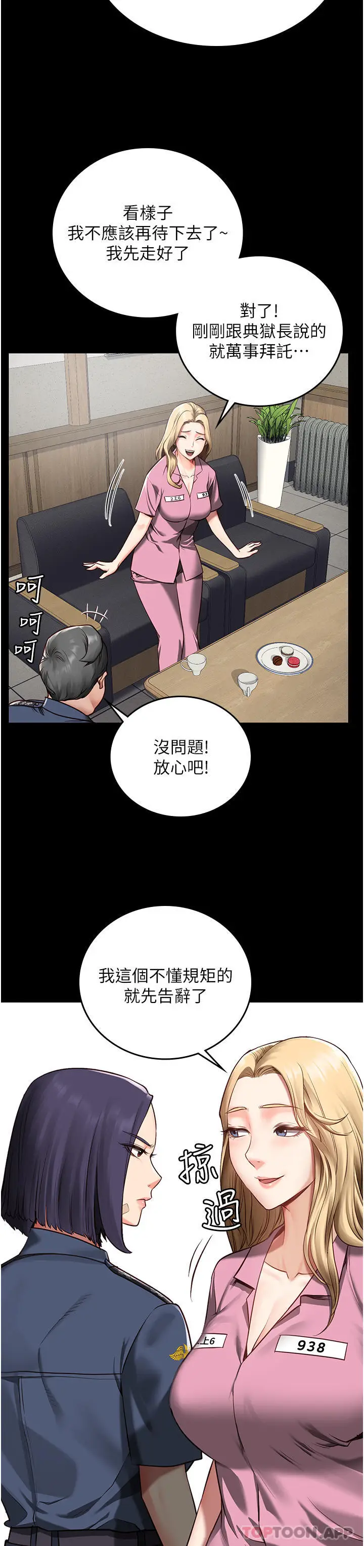漫画《监狱女囚》第3话第20张图