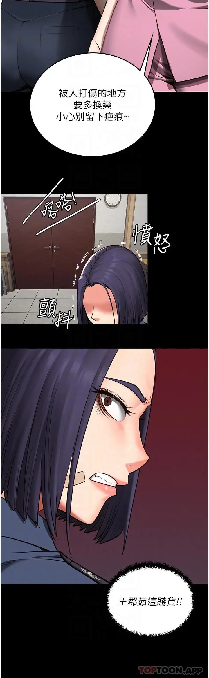 漫画《监狱女囚》第3话第21张图