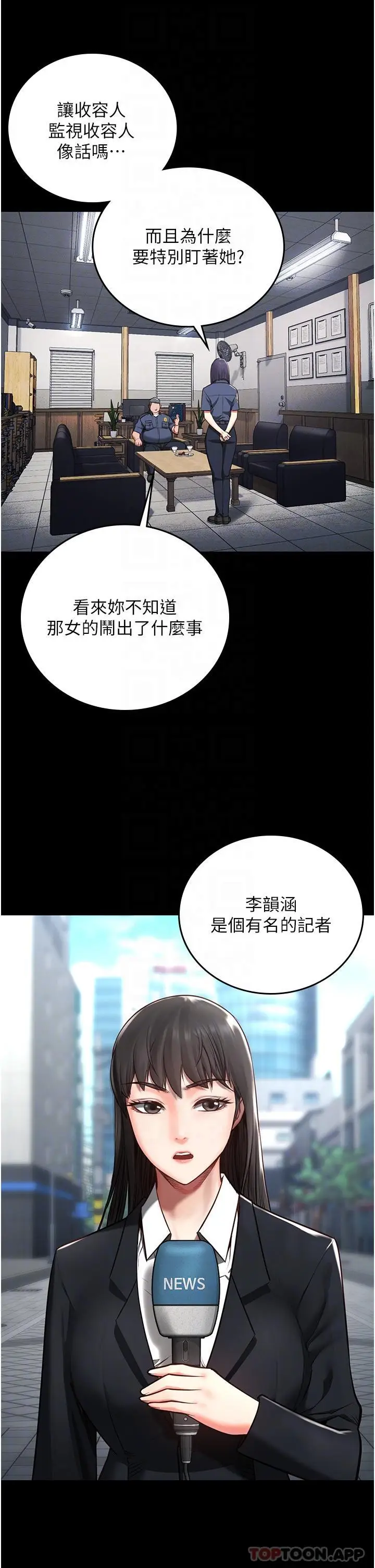 漫画《监狱女囚》第3话第25张图