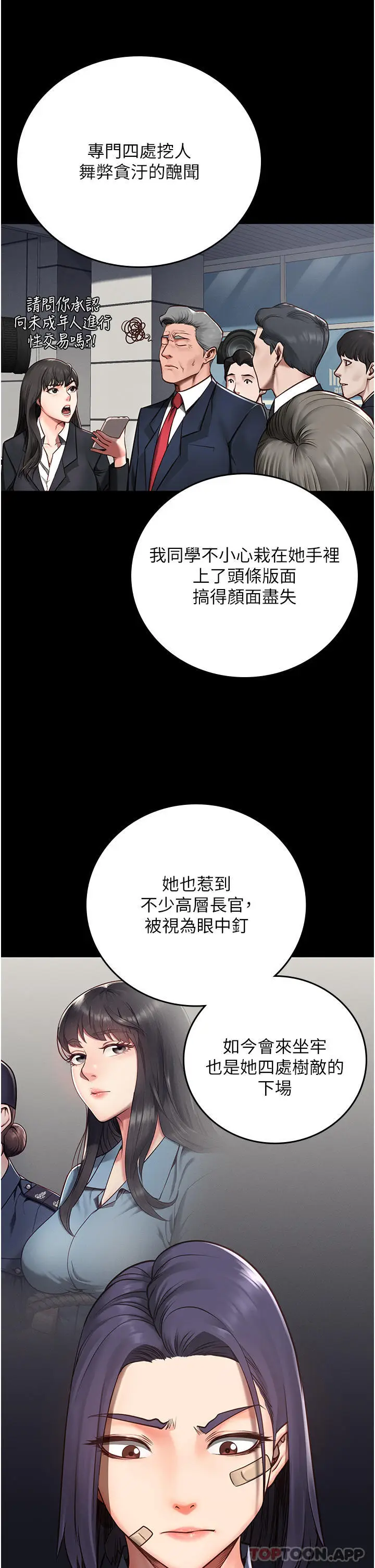 漫画《监狱女囚》第3话第26张图